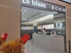 门面-留白时间(苏宁广场B区店)