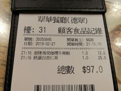 账单-翠华餐厅(德辅道中店)