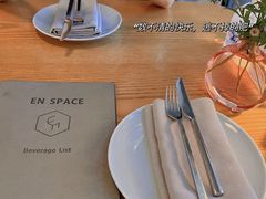 -EN SPACE恩空间