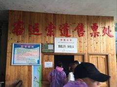 -玻璃桥景区石牛寨