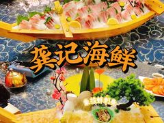 -龚记海鲜20年老字号