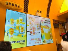 -7分甜(苏州中心店)
