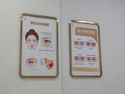 -天津健丽·去眼袋医疗美容机构