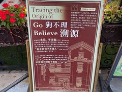 -狗不理大酒店(意式风情街店)