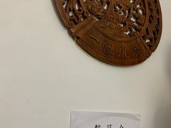 -茸梅路右拐龙虾-农家菜(松江店)