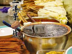 -马三洋芋片(兰州总店)