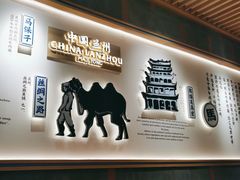 -马记永·兰州牛肉面(3019君尚店)