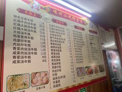 -嵊州特色小吃(萧山街店)