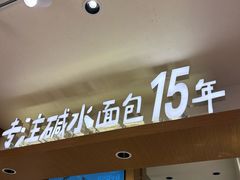 -小飞象面包公社(珠江路金鹰店)