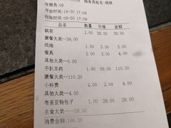 账单-诺敏塔拉奶茶-布里亚特包子-手把肉(锦都会店)
