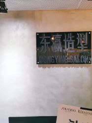 -东瀛造型