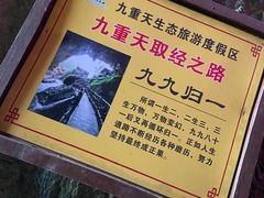 -英西峰林九重天景区