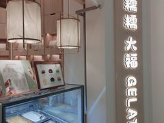 -米糯糯·MINONO·大福冰淇淋(青岛万象城店)