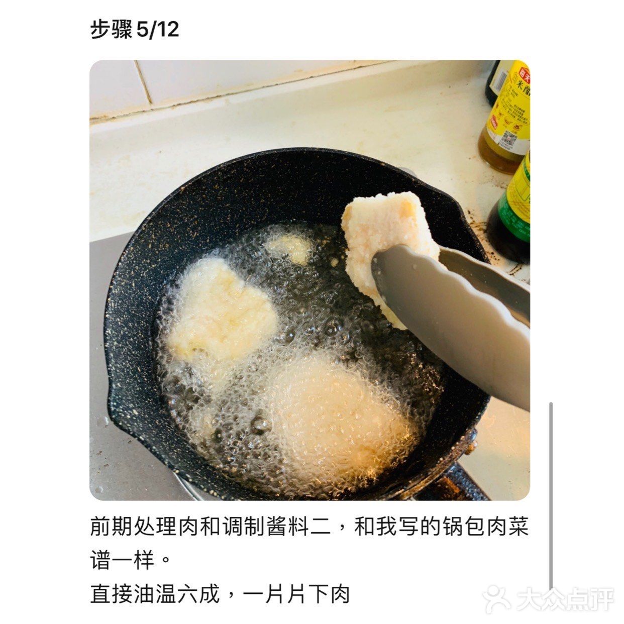 双拼炸酥肉