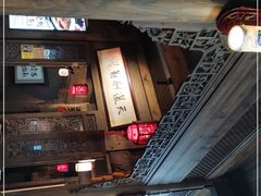-缘来聚·徽菜名店(黄山宏村店)