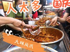 -嘉州九妹凤爪(乐山总店)