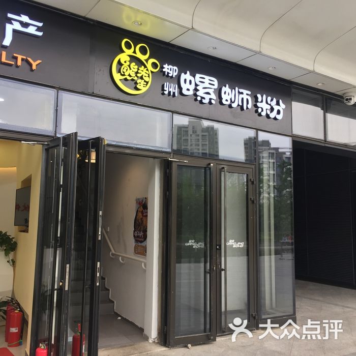 熊先生柳州螺蛳粉