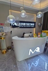 -More摩尔医美の注射线雕光电中心