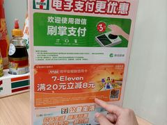 -7-ELEVEn(缤果空间店)