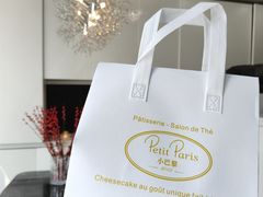 -PETIT PARIS 小巴黎(花园道店)
