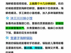 -巧克力渔家.小船海鲜胶东菜(万平口店)