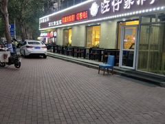 -旺仔家常菜生煎包(马端街店)