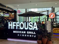 -HFFOUSA TACO弗萨塔可墨西哥餐厅(颐堤港店)
