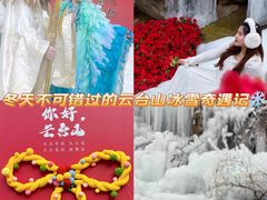 -云台山风景名胜区