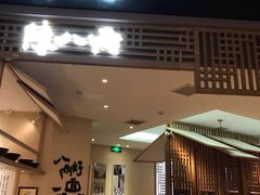 -陳八两面家(滨江天街店)