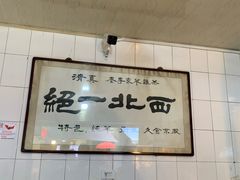 -老李家杂肝汤(回民街店)
