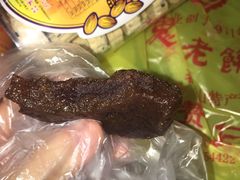 -惠赞老饼家(逢源商业街店)