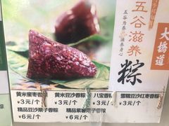 -大桥道食品(中山路店)