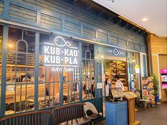 -Kub Kao Kub Pla (Terminal21)