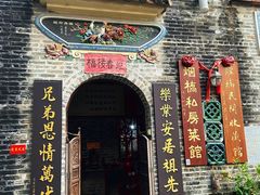 -烟桥私房菜馆(奋哥)