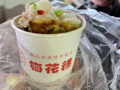 -陆氏梅花糕(老门东店)