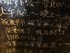 -半月镰胡姐脆皮萝卜饺子