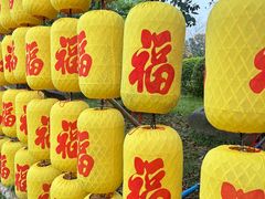 -琅岐红光湖公园