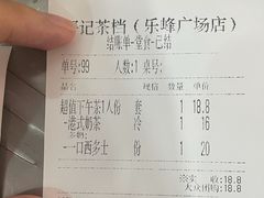 -孖记茶档·热腾茶餐(乐峰店)