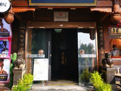 -庆云楼饭庄(什刹海店)