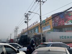 -沈阳市八家子水果批发市场