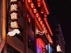 -黄兴南路步行商业街