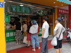 -谭景其·谭氏麻油菜包(集庆路店)