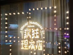 -瑞虹新天地月亮湾