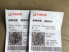 -大地影院(宁波恒茂商业广场店)