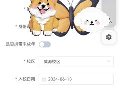 -山东大学(威海校区)