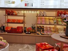 -稻香村(观前街店)