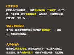 -巧克力渔家.小船海鲜胶东菜(万平口店)