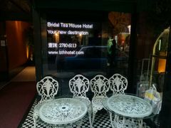 -红茶馆(油麻地店)