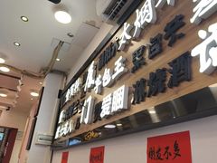 -芋包王闽南茶楼(八市店)