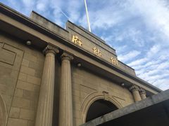 -南京中国近代史遗址博物馆(南京总统府)